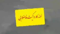 بارگیری لوله کاروگیت