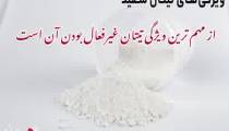 خرید وفروش تیتان روشان فام