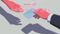 چرا میگن داشتن کارت ویزیت برای هر کسی لازمه؟