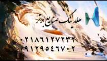رادیاتور هلدینگ صنایع برتر