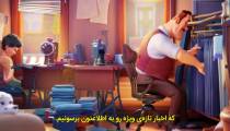 انیمیشن در دل آتش با زیرنویس فارسی Fireheart 2022 ، انیمیشن قلب آتشین