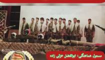 گروه سرود عقاب های ایران هفته بسیج مراسم یادواره شهدا
