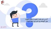 ثبت سفارش طراحی - تیم طراحی پلنرس