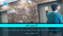 المان سازه