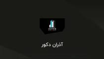 اذران دکور