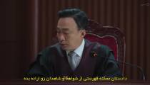 سریال عدالت برای نوجوان ها Juvenile Justice 2022 قسمت 6 زیرنویس فارسی