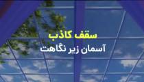 دیوارپوش 1401