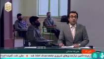 آئین نامه بهداشتی بازگشایی مدارس از ۱۴ فروردین