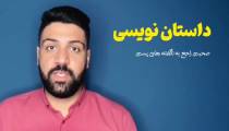 رضا یافتیان _ آ»وزش کپشن نویسی اصولی در اینستاگرام