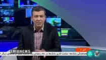 هواشناسی - استان‌های شمال‌غرب منتظر بارش‌های بهاری باشند