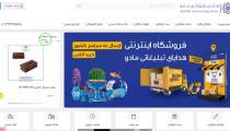 هدایای تبلیغاتی