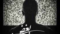 دانلود آهنگ مهدی ان تی به نام بغض سرد
