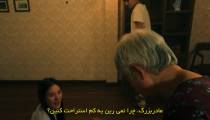 فیلم تمام حقیقت The Whole Truth 2021 زیرنویس فارسی