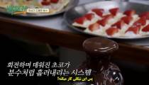 سریال سرآشپز دوره گرد 2022 قسمت 3 زیرنویس فارسی