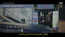 Through the Darkness S1E06