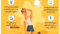 جلوگیری از آفتاب‌ سوختگی