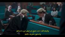 سریال شما مرا نمی شناسید You Dont Know Me قسمت 2 زیرنویس فارسی