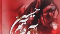 دانلود آهنگ جدید بهرام ابوالحسنی به نام آقام آقام حسین . ویژه محرم ۱۴۰۱