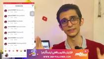 جذب 10 هزار فالوور اول در اینستاگرام | روش جدید پیشنهاد اینستاگرام