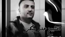 آهنگ جدید افشین علی بیگی حرم | Afshin Alibeygi – Haram