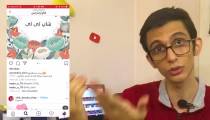 افزایش فالوور اینستاگرام | روش جدید