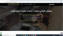 سفارش ساخت سایت در فریلنس پروژه
