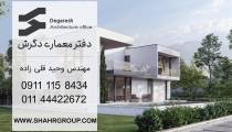 ساخت ویلا مدرن در شمال مازندران