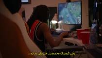 سریال بازیکنان Players 2022 قسمت 8 زیرنویس فارسی