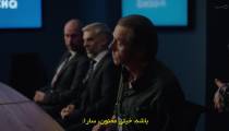 سریال جنگ غیرعلنی The Undeclared War 2022 قسمت 5 زیرنویس فارسی