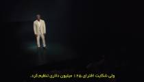 سریال مایک Mike 2022 قسمت 3 زیرنویس فارسی