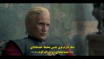 سریال خاندان اژدها House of the Dragon 2022 قسمت 4 زیرنویس فارسی