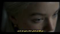 خاندان اژدها House of the Dragon 2022 - قسمت 4 - زیرنویس چسبیده - انیمه شو