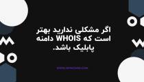 فاکتور مهم سئو سایت : دامنه (1) - وب سازان مرصاد