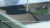 توضیحات کامل و جامع مواد ضد کف...