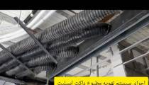 اجرای سیستم تهویه مطبوع داکت اسپلیت