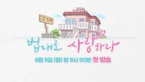 سریال کره ای فصل های شکوفه قسمت 8