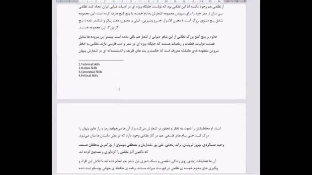 دغام کردن فایل ها در ورد