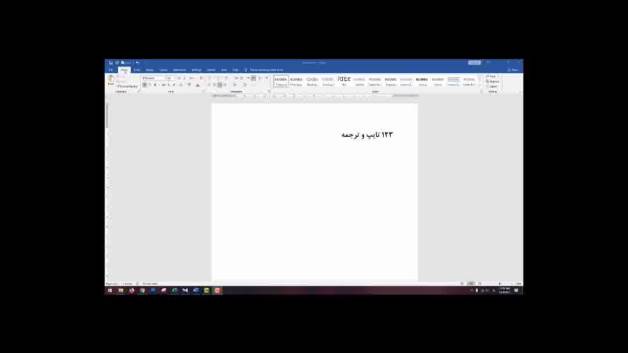 فرمول نویسی در ورد