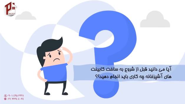 ثبت سفارش طراحی - تیم طراحی پلنرس