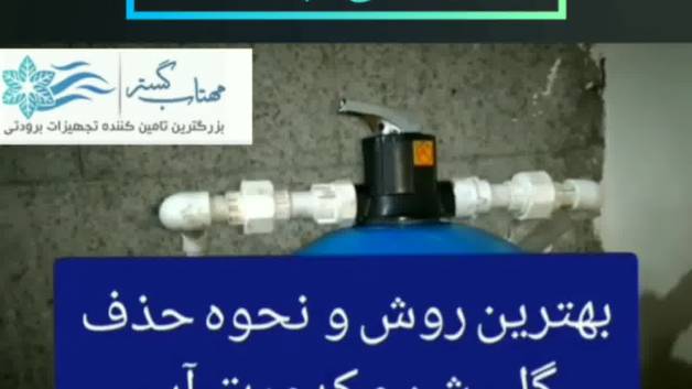 فیلتر شنی