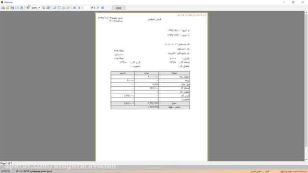 فایل خروجی دستگاه حضور و غیاب