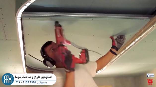 آموزش مقدماتی تا پیشرفته کناف کاری