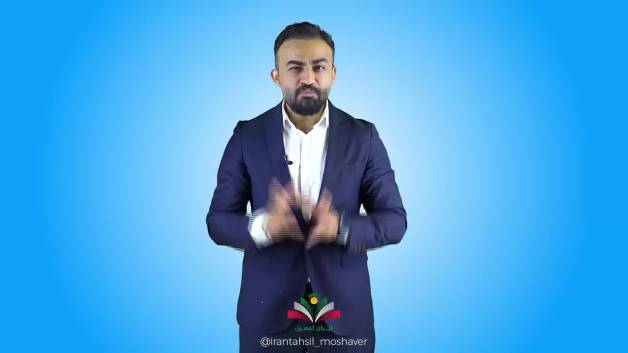 همه رتبه های کنکور مشاور داشتن؟ تنهایی نمیشه؟