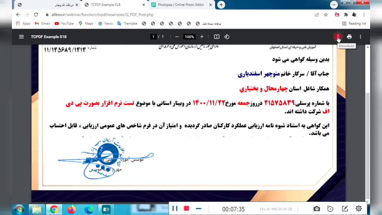 آموزش طراحی گواهی حضور به صورت آنلاین با قابلیت چاپ و pdf (پشت زمینه دلخواه)