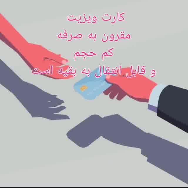 چرا میگن داشتن کارت ویزیت برای هر کسی لازمه؟