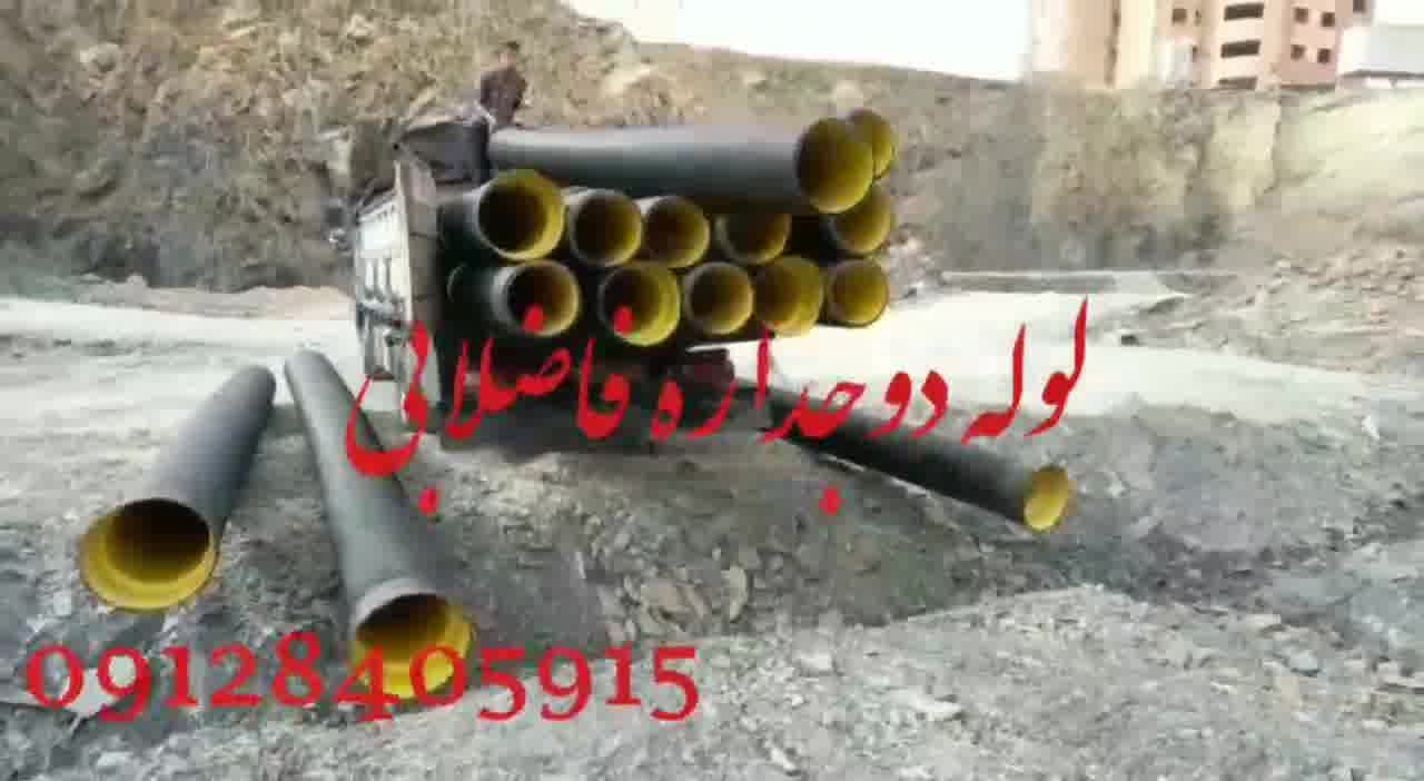 حمل و نقل لوله کاروگیت