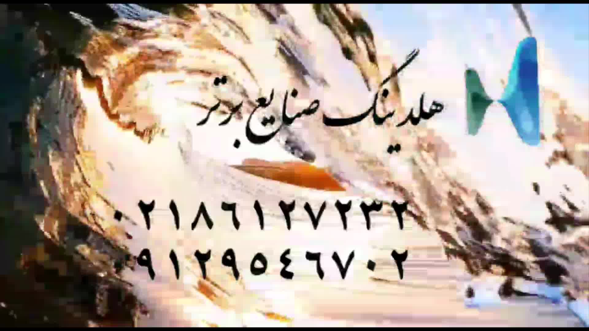 رادیاتور هلدینگ صنایع برتر