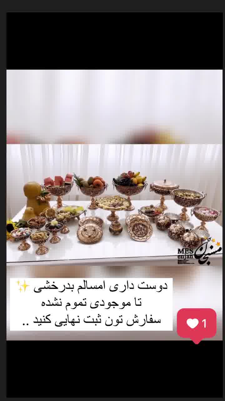 ظروف لوکس پذیرایی