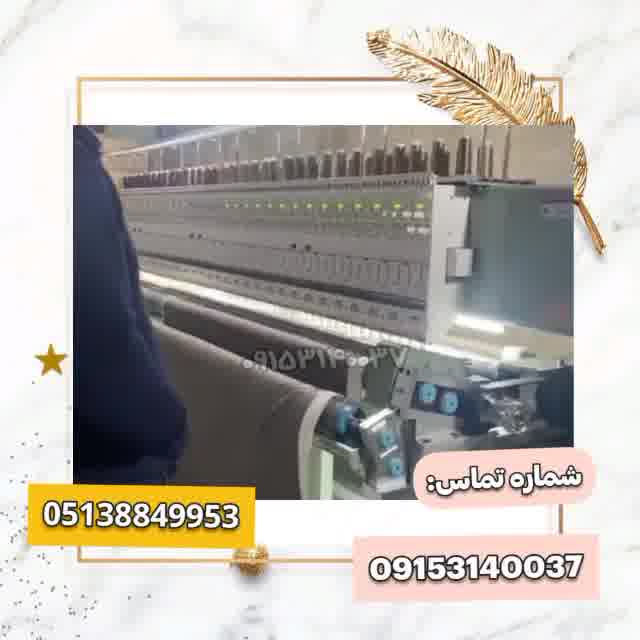 دستگاه پنبه دوزی اورگان مخصوص روکش صندلی مدل2022