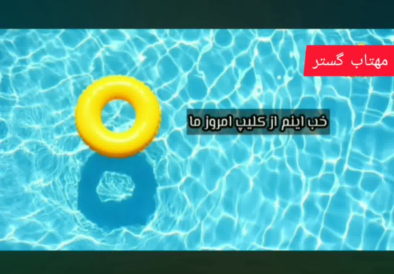 انتخاب فیلتر شنی